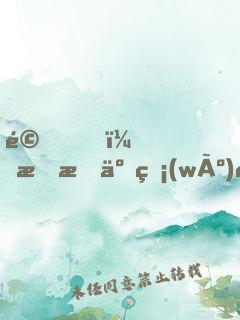 驚！我成了無(wú)限游戲的滿級(jí)救世主
